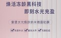 索漾水光焕肤纳米微晶贴膜：深入吸收 补水更简单
