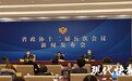 江苏省政协十二届五次会议将于1月19日开幕