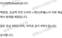 韩国已确认购买《开端》版权 现播出时间待定