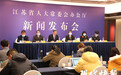 江苏省十三届人大五次会议1月20日开幕 这两个法规将提请大会审议