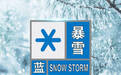 郑州发布暴雪蓝色预警 今天夜里降雪持续