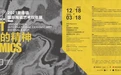 刘锋 | “瓷的精神”——2021景德镇国际陶瓷艺术双年展组织委员会主任委员序言