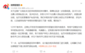 微博进一步调查刘学州遭网暴情况：40账号被永久禁言 成立治理专项工作组