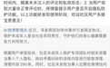 微博就刘学州事件发声：深表遗憾，拟上线一键开启“防暴模式”