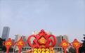 2022春节景观精彩亮相五四广场