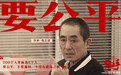《狙击手》“狙击五班”演绎战士钢铁意志