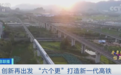 时速400公里可变轨高铁下线：中国高铁加速轻量化、智能化