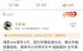 大V曝新提理想ONE“半轴抖车”！结果曝光帖子被限流 仅自己可见