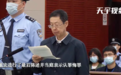 新闻晚报：中央巡视组原副组长董宏被判死缓 黄晓明angelababy官宣离婚