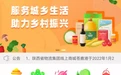 新春“嗨”购 “虎”力全开丨大秦之水登陆陕西物流网平台苍鹿港