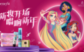 Benefit贝玲妃推出迪士尼公主新年限定礼盒
