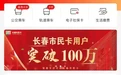 抢！抢！抢！20000000元消费券！商场、超市都能用！开抢时间…