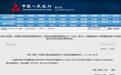 三部门：3月1日起，个人存取现金5万元以上需要登记资金来源
