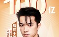 易烊千玺主演电影票房破百亿 成00后首位百亿主演
