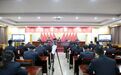 咸阳中院召开全市法院司法警察工作会议