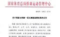时隔13年后再接手，蔡斌成为中国女排新任主帅