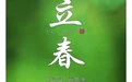 陈光：盼春