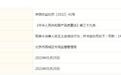 成本75元的羽绒服标价1598元，这个韩国品牌被处罚