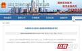 人事|林德勇任湖南省地方金融监督管理局党组书记