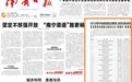 市委书记、市长带头 46名官员公开手机号码