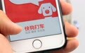 谁是货运“滴滴”？快狗上市能起多大浪？