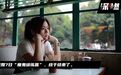 春节反催婚 我输了