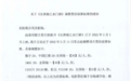 《长津湖之水门桥》自2月11日起下调结算价格 目前票房突破28亿