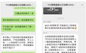 独家｜过年偷偷“假解锁”？600位威马EX5车主还在焦灼