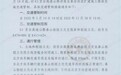 注意啦！2月10日起G3京台高速公路泰安至济南段北京方向禁止通行