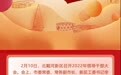 2022，秦皇岛北戴河新区这样干！
