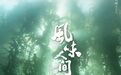 美食的阶级性和政治正确