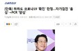 HAHA确诊新冠系误报？所属公司相关人士：还在等最终结果