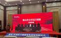 华北制药17年研发 中国首个原研重组人源狂犬单抗产品今日上市 