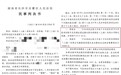 特斯拉告赢了代驾司机  名誉侵权案获胜
