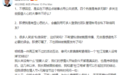 杜江澄清私联网友传闻遭质疑 霍思燕力挺：我信