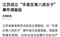胡锡进：期待江苏调查组不负众望，用可信结论给八孩妈事件画上句号