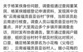 官方第三次通报 公布“丰县生育八孩女子”调查进展