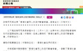 李家超：香港各方进入全面“作战”状态，决心打赢“疫战”