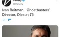 《捉鬼敢死队》导演伊万·雷特曼去世 享年75岁  