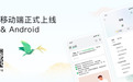 蚂蚁集团在线文档工具“语雀”推出独立App
