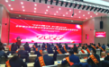 蜀山经济技术开发区召开高质量发展表彰会