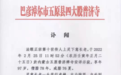 97岁禅门高僧灵意长老圆寂！曾受虚云大师庇护大难不死