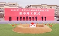 总投资1358亿元！中心城市建设重点工程在宿豫集中开工
