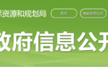 连云港市自然资源和规划局发布  高铁枢纽片区控制性详细规划