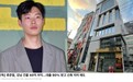 “狗焕”柳俊烈陷炒房争议 高额贷款买房净赚两千万