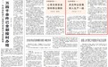 马忠明委员：俯身田间“打好种业翻身仗”