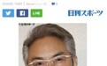 日本歌手西乡辉彦患癌去世 享年75岁