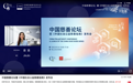 中国慈善论坛暨《中国社会公益慈善指南》发布会成功举办