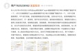 消费者投诉：绿米Aqara产品有质量问题 售后拒绝保修