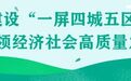 张掖勇做“先行官” 打造乡村振兴美丽宜居“样板”